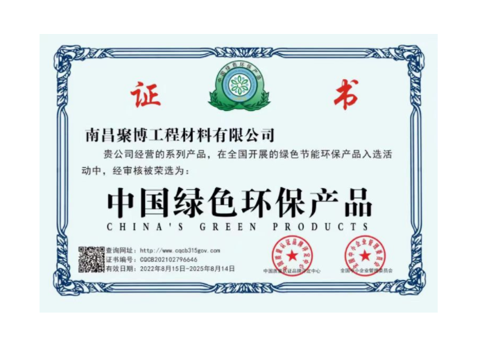 China’s Green Products Certification